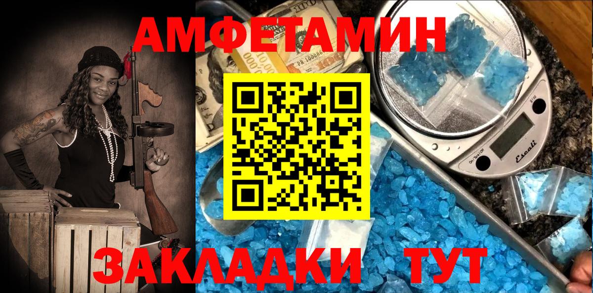 Амфетамин  Вход с VPN  Лесосибирск  Амфетамин Premium 