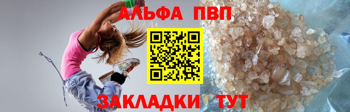 Альфа ПВП СК КРИС Лесосибирск