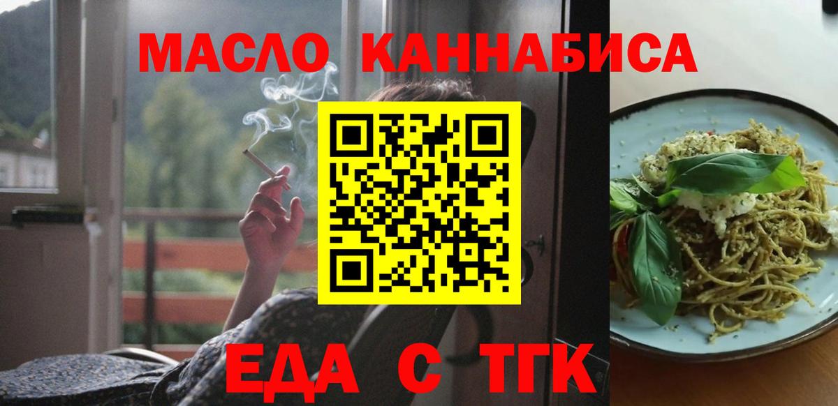 Лесосибирск  Cannafood марихуана  Вход с VPN 