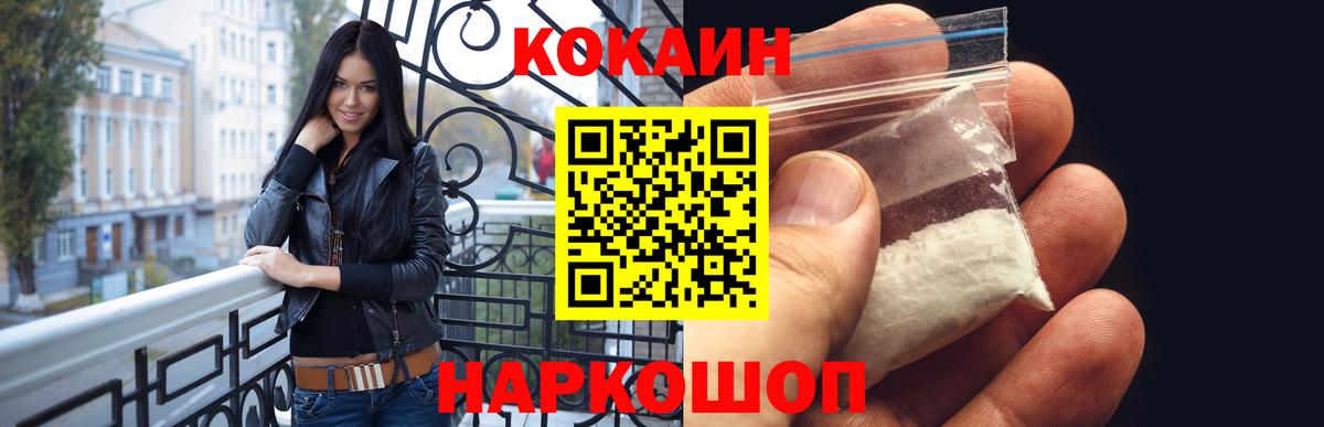 Лесосибирск  COCAIN Эквадор  Cocaine Columbia  купить наркотики цена  Вход с VPN 