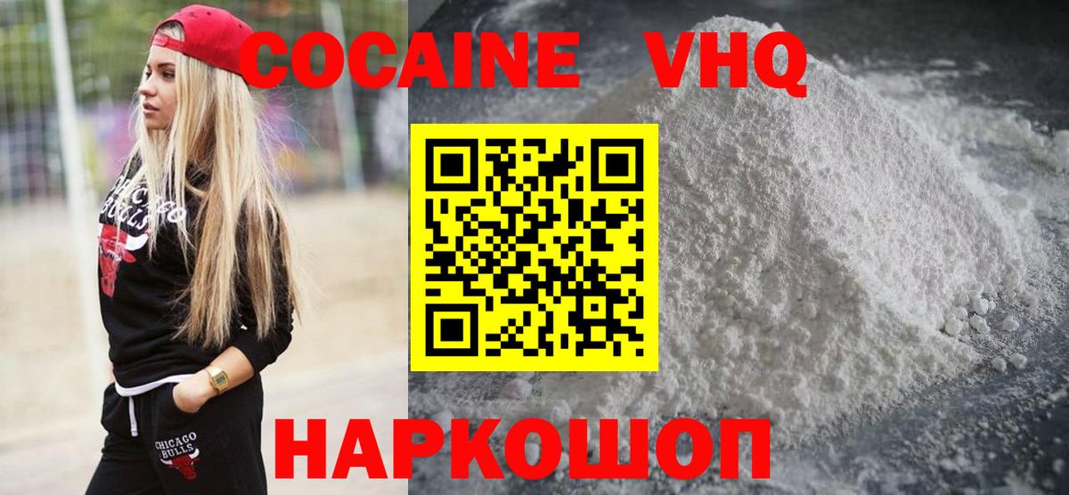 Cocaine Columbia Лесосибирск