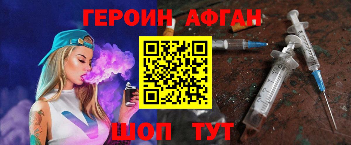 Лесосибирск  ГЕРОИН  Вход с VPN  ГЕРОИН герыч 