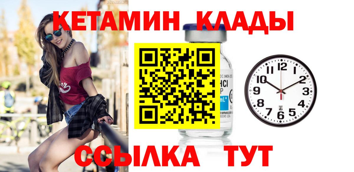 Кетамин ketamine Лесосибирск
