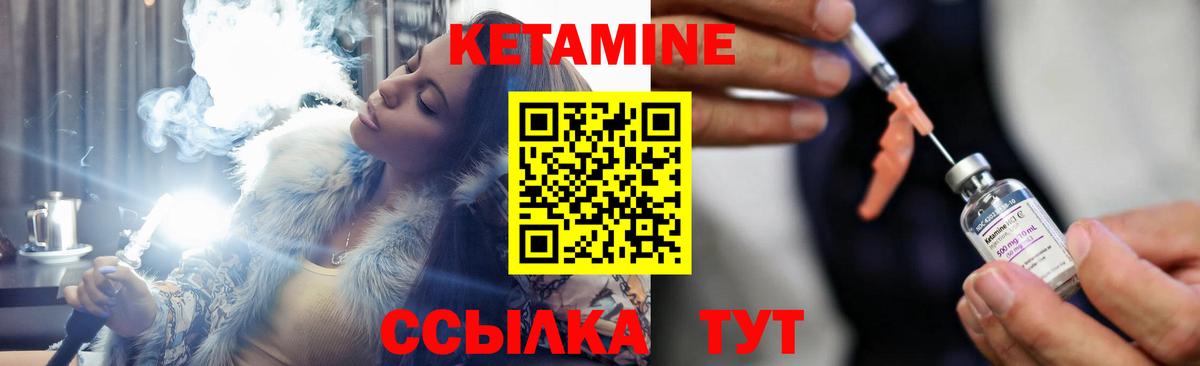 Лесосибирск  Кетамин VHQ  Вход с VPN  КЕТАМИН ketamine 
