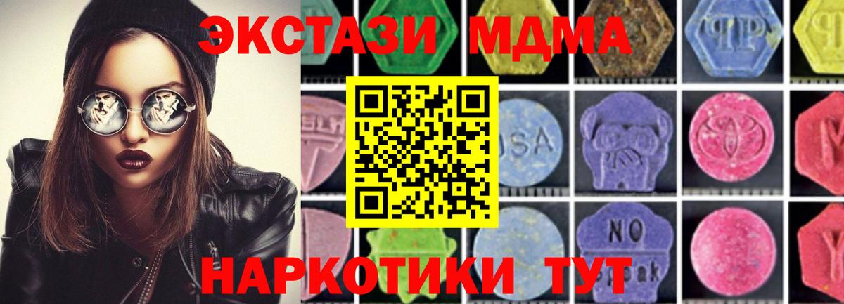 МДМА  Вход с VPN  МДМА Molly  Лесосибирск  МДМА crystal 
