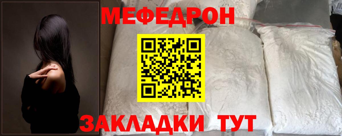 МЕФ кристаллы Лесосибирск