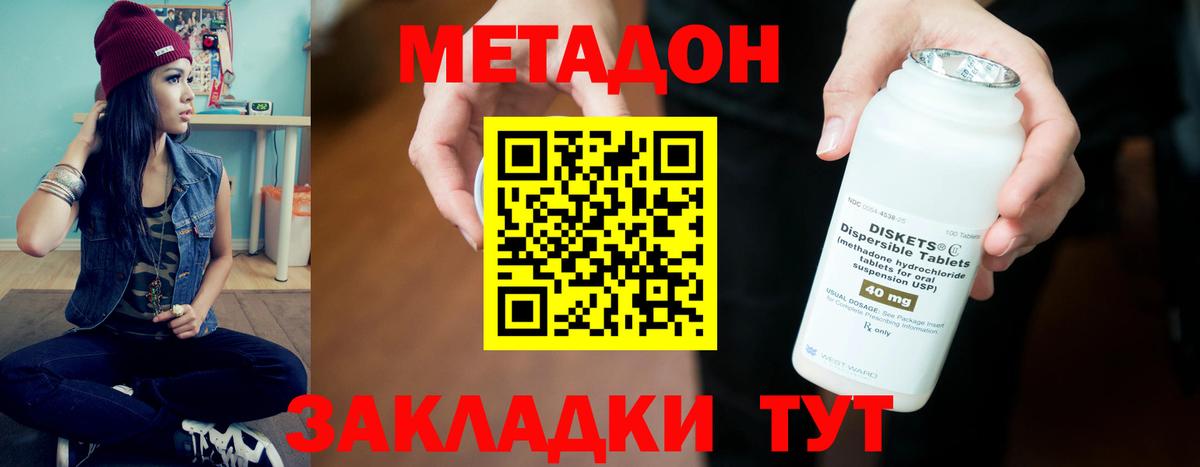 Лесосибирск  Метадон VHQ  МЕТАДОН мёд  МЕГА ссылка  Вход с VPN 