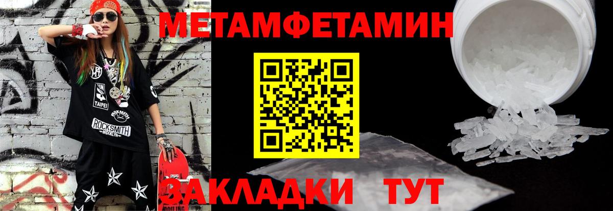 Лесосибирск  Первитин пудра  Вход с VPN 