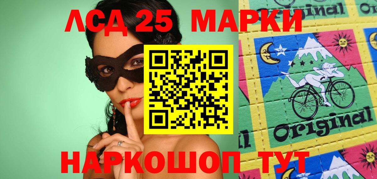 Лесосибирск  Марки N-bome  что такое наркотик  Марки 25I-NBOMe 1,5мг  Вход с VPN 