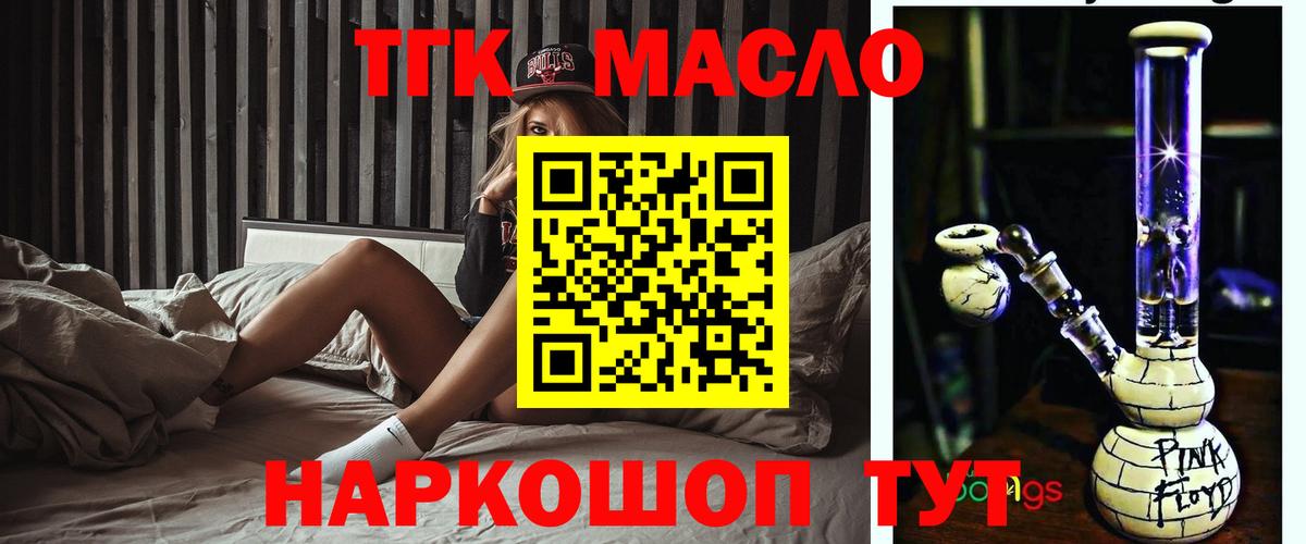 Дистиллят ТГК жижа  Вход с VPN  Лесосибирск 