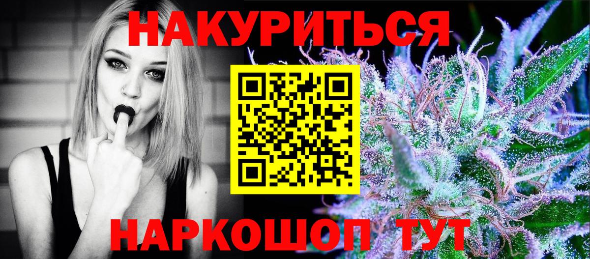 Конопля Ganja Лесосибирск